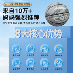 李宁（LI-NING）篮球儿童5号青少年户外耐磨水泥地室外比赛小学生幼儿园篮球五号