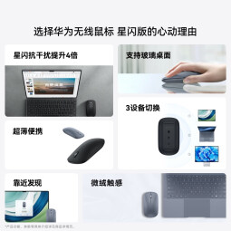 华为无线鼠标 星闪版 晴蓝 搭载星闪NearLink技术 支持玻璃桌面