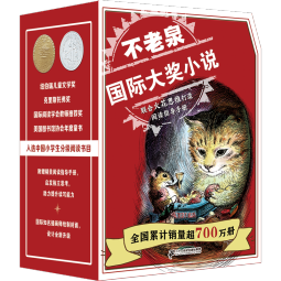 京选 不老泉国际大奖小说礼盒装，随书附赠8本阅读指导手册（全8册）时代广场的蟋蟀、怪兽山、沉船的眼睛等（麦克米伦世纪童书）(中国环境标志产品 绿色印刷)  