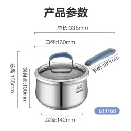 爱仕达（ASD）【商超同款】304不锈钢奶锅 黛丽舍奶锅煮面锅小汤锅 厚底辅食锅 GL1916B 16cm 1.9L