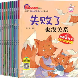 儿童逆商培养绘本全套10册 有声伴读情绪管理儿童读物3-6岁幼儿园儿童绘本故事书籍