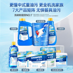 水卫仕（seaways）洗碗机专用洗涤剂半年套装 洗碗粉*5+洗碗盐4+漂洗剂2+清洁剂2