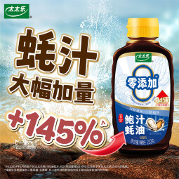 太太乐厨房炒菜煲汤提鲜增味味精鸡精组合家用调味品组合 蚝油232g组套