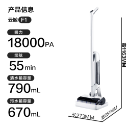 云鲸（NARWAL）【全能洗地王】智能洗地机 吸拖一体180°躺平 0缠绕 家用无线手持吸尘器三贴边 F1 冠军版