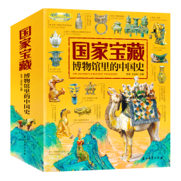 国家宝藏/博物馆里的中国史（套装共4册）让孩子足不出户畅游博物馆