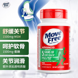 益节（Move Free）氨糖软骨素加钙片绿瓶36粒 美国进口维骨力MSM 氨基葡萄糖 【新品尝鲜装】绿瓶36粒