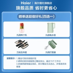 海尔抽油烟机家用大吸力油烟机欧式顶吸式油烟机脱排油烟机自动清洗吸油烟机T3S 大吸力自清洁