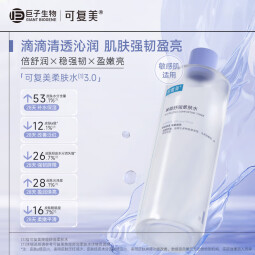 可复美焕能舒润柔肤水3.0 500ml 补水保湿锁水提亮舒缓爽肤水