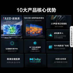 海信（Hisense）电视65E5K 65英寸ULED 160分区144Hz 4+64GB高色域4K超高清智慧全面屏