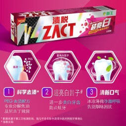 狮王（Lion）ZACT渍脱多效牙膏祛除烟渍茶渍 胖东来爆款 亮白牙齿护龈清新口气 渍脱超亮白牙膏150g*3