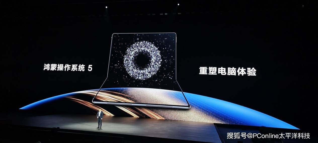超大轻薄折叠屏新形态电脑 华为MateBook Fold发布