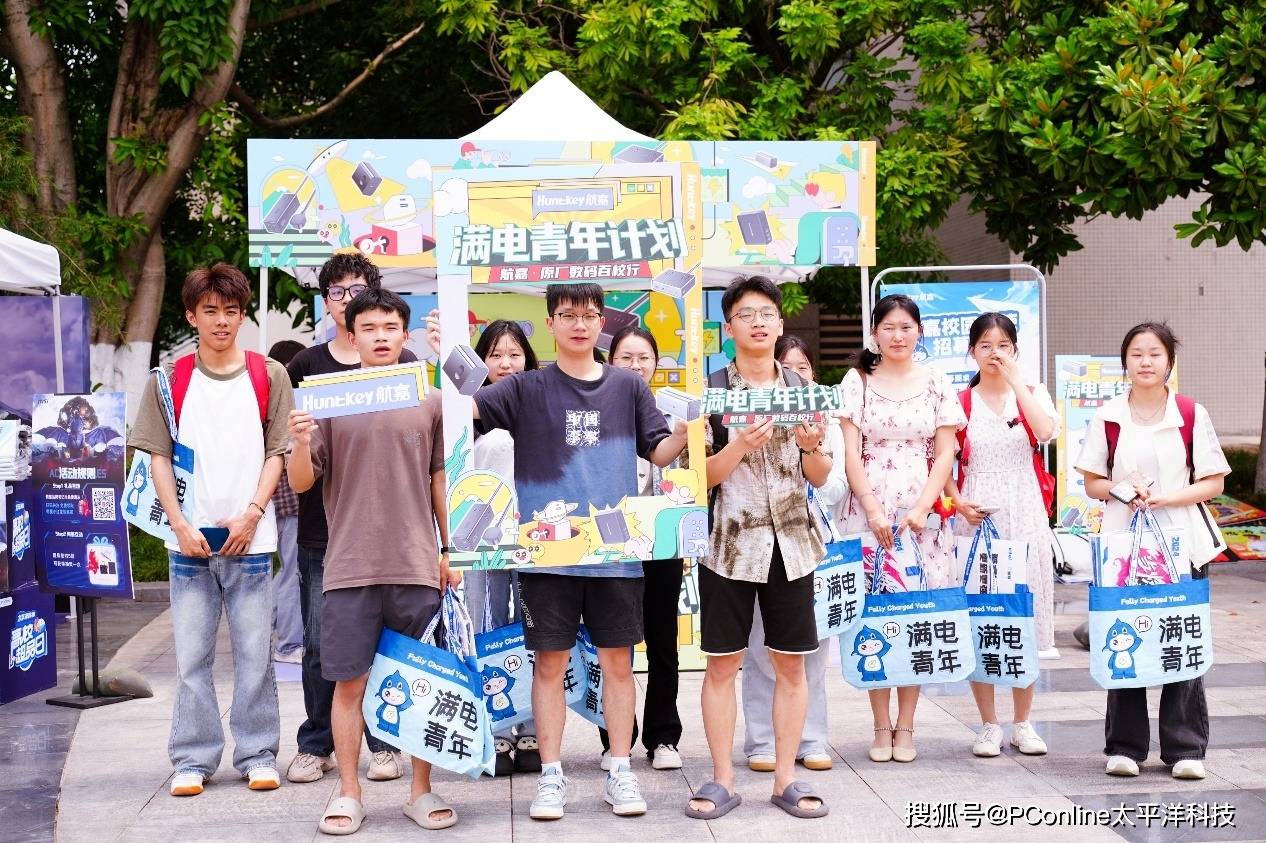 航嘉原厂数码百校行×PConline之重庆交通大学站