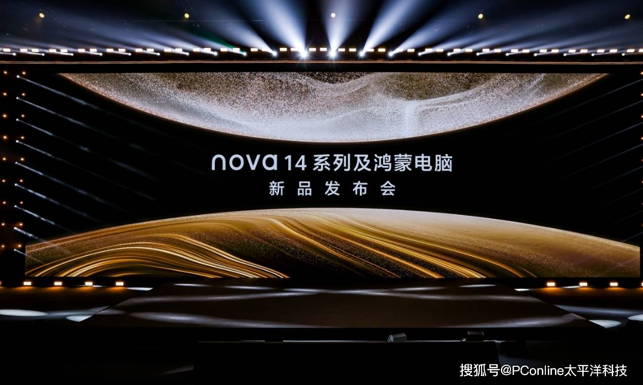 华为发布首款鸿蒙商用笔记本电脑华为擎云 HM940