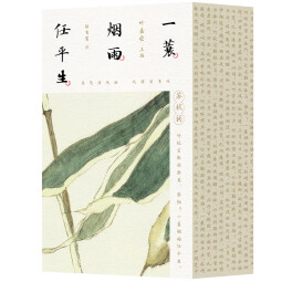 【赠叶嘉莹音频+书法拉页】一蓑烟雨任平生苏轼词全三册 苏轼传 叶嘉莹携弟子系统全面解读苏轼词 文学诗歌词曲中国古诗词 当当正版书籍