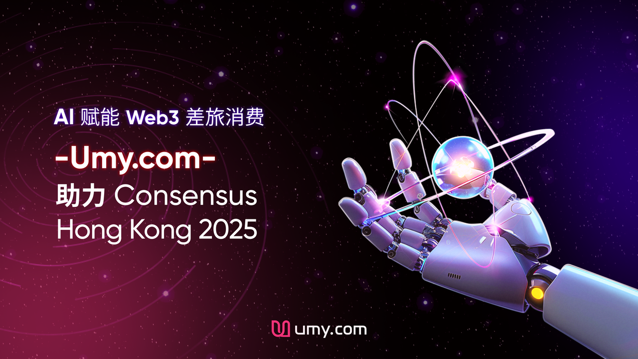 AI赋能Web3差旅：Umy.com革新香港Consensus 2025
