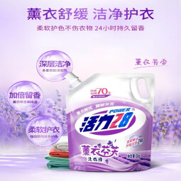 活力28洗衣液2kg 衣物去渍去污持久留香型 袋装补充装家庭装 整箱批发 活力28薰衣草洗衣液2kg