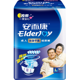 安而康（Elderjoy）长效干爽成人纸尿裤L10片臀围95-120cm成人尿不湿老人卧床夜用