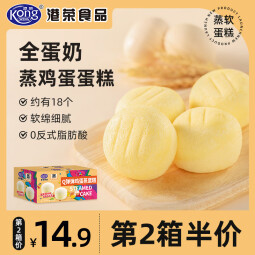 港荣蒸蛋糕奶香整箱480g 礼盒饼干蛋糕早餐小面包办公室休闲零食 鸡蛋味480g 箱