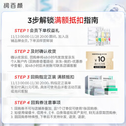 润百颜玻尿酸高保湿精粹水30ml烟酰胺补水保湿水护肤品爽肤水华熙生物