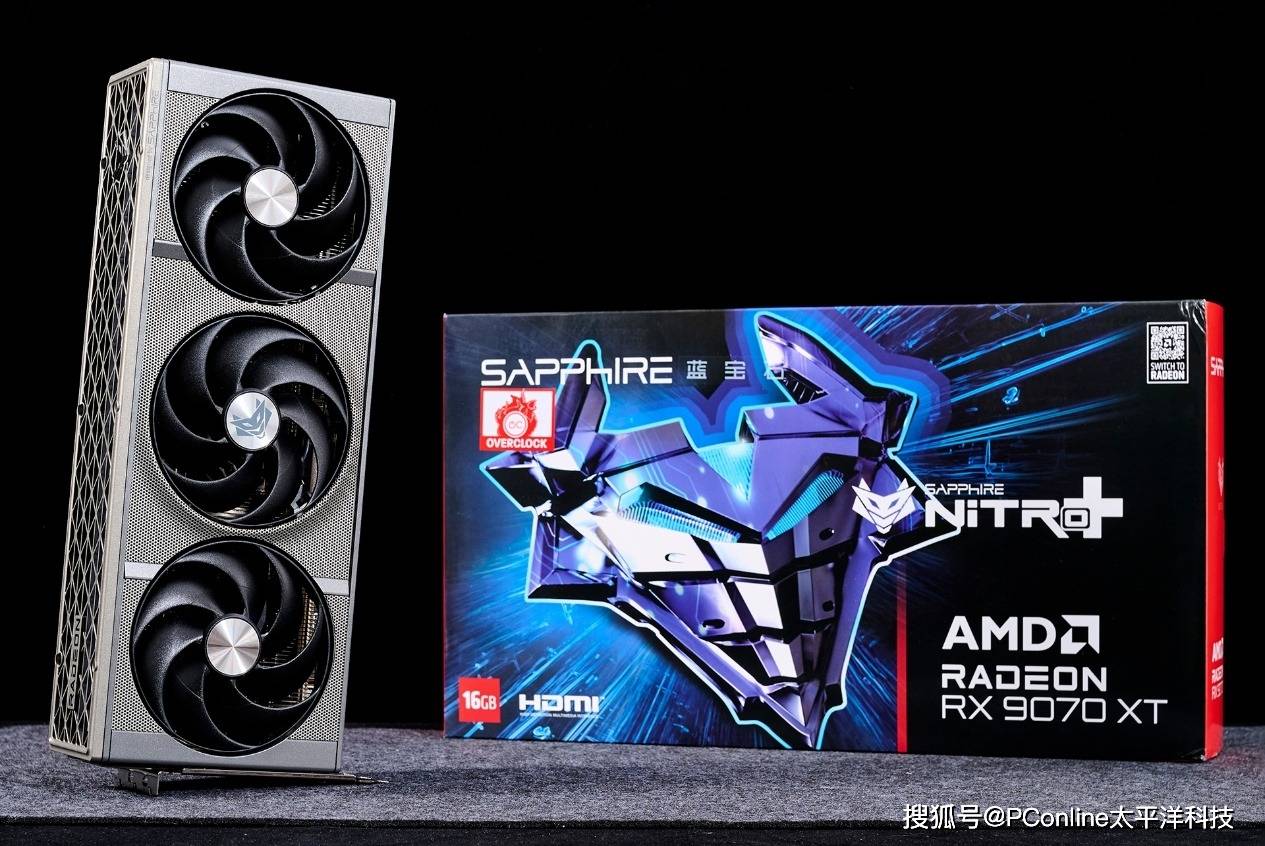 蓝宝石AMD RX 9070系列旗舰 / 颜值 / 性价比三杀来袭！