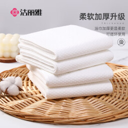 洁丽雅（Grace） 一次性浴巾加厚大号珍珠纹洗脸巾酒店便携旅行4包装70*100cm 70g