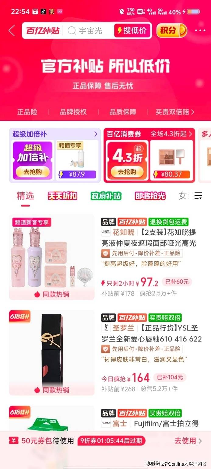 拼多多618购物节：衣橱的狂欢盛宴，JK服解锁超性价比