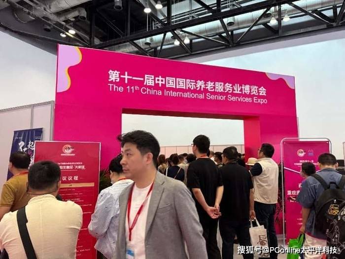 破局与重构：第十一届中国国际养老服务业博览会全景透视