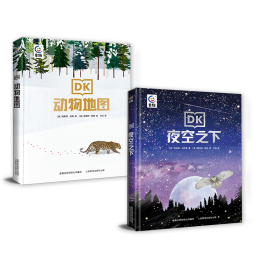 DK动物地图 DK夜空之下（套装2册）7-10岁科普 野生动物观察指南+神秘夜空穿越指南  