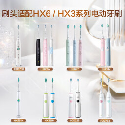 飞利浦（PHILIPS）电动牙刷头适配HX5181HX6730HX6761HX5171HX6803HX6806HX3226HX5161HX6511HX6856H