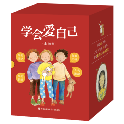 学会爱自己（全40册）[3-6岁儿童绘本提升儿童情绪管理能力 养成好习惯 拒绝霸凌 培养安全意识自我安全更重要
