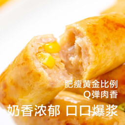 即食家芝士玉米 烤肠  800g 16根 （200g*4包） 加热即食 肉肠 进口芝士