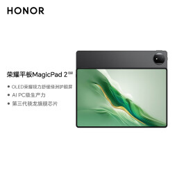 荣耀平板MagicPad2【国家补贴】12.3英寸 平板电脑 OLED绿洲护眼屏  骁龙旗舰芯片16+1T 星空黑
