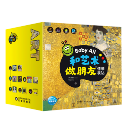 点读版BabyAll和艺术做朋友情感表达套装9册纸板玩具书 4-5岁幼儿艺术启蒙(发声书+抽拉书+洞洞书+胶片书+翻翻书)科学分级艺术启蒙 支持老版小猴皮皮小鸡