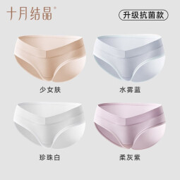 十月结晶孕妇内裤初期孕中期孕晚期月子低腰舒适裤头女 肤/蓝/白/紫【 4条装 升级抗菌款】 L