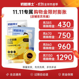 奶酪博士 金装奶酪棒55%干酪含量儿童宝宝高钙营养健康零食 原味+水果各 450g*1袋