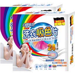 Jepoo抑菌99%洗衣吸色片 衣服防串色片 混洗衣物防染色 防窜色母片 50片 2盒