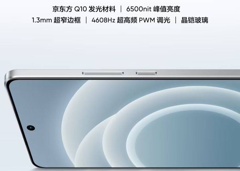 真我Neo7 Turbo将于5月底发布 配1.5K 144Hz护眼直屏