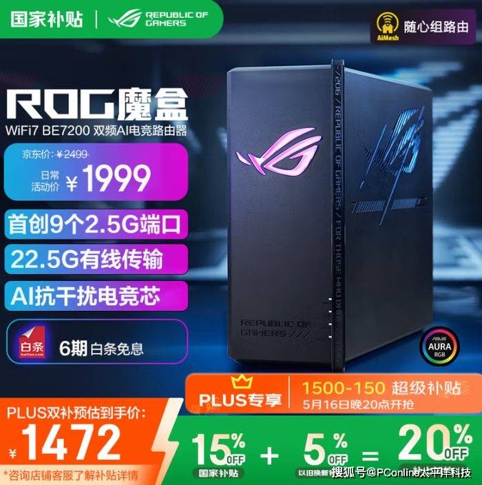 618路由焕新指南：WiFi7路由全场景进化，畅享疾速网络新体验