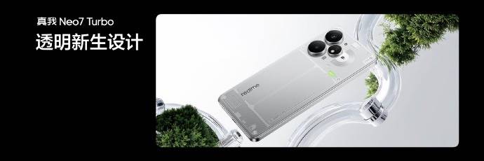 真我史上最强Neo，强悍小透明真我Neo7 Turbo起售价1999元！