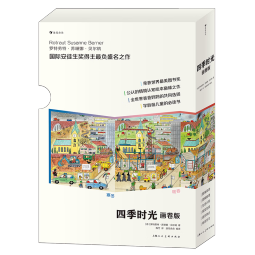 浪花朵朵正版 四季时光·画卷版（全5册） 3-10岁英语启蒙视觉发现情境认知绘本 魔云兽推荐 樊登推荐 密集绘本 国际安徒生奖得主苏珊娜·贝尔纳成名作 春夏秋冬