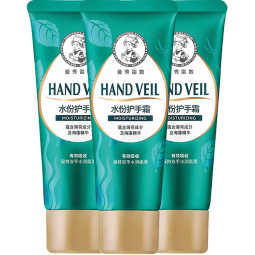曼秀雷敦（Mentholatum）水份护手霜50g*3支 长效保湿滋润男女士舒缓防干裂家庭分享套装
