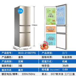 Haier海尔冰箱超薄小型冰箱家用风冷无霜/直冷三开门国家补贴两天约一度电新等级能效节能电冰箱 219升三开门冰箱智能省电【热销爆款】