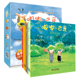 嘟嘟和巴豆 系列全10册 2-8岁 你是我的阳光/嘟嘟和巴豆 小猪 儿童绘本 宝宝睡前 童话故事书 亲子阅读好读物 现货童书节儿童节 二十一世纪出版社
