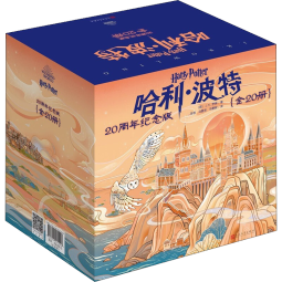 【电影原著小说】哈利波特 20周年纪念版 礼盒装全套20册 与魔法石密室阿兹卡班囚徒火焰杯凤凰社混血王子死亡圣器 图书 儿童读物 图书