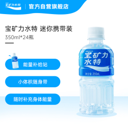 宝矿力水特电解质水运动健身功能饮料补充能量整箱350ml*24瓶便携 产地天津