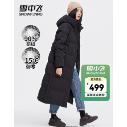 雪中飞【鹅绒】秋冬新款时尚休闲鹅绒连帽长款过膝防风撞色羽绒服女 黑色 160