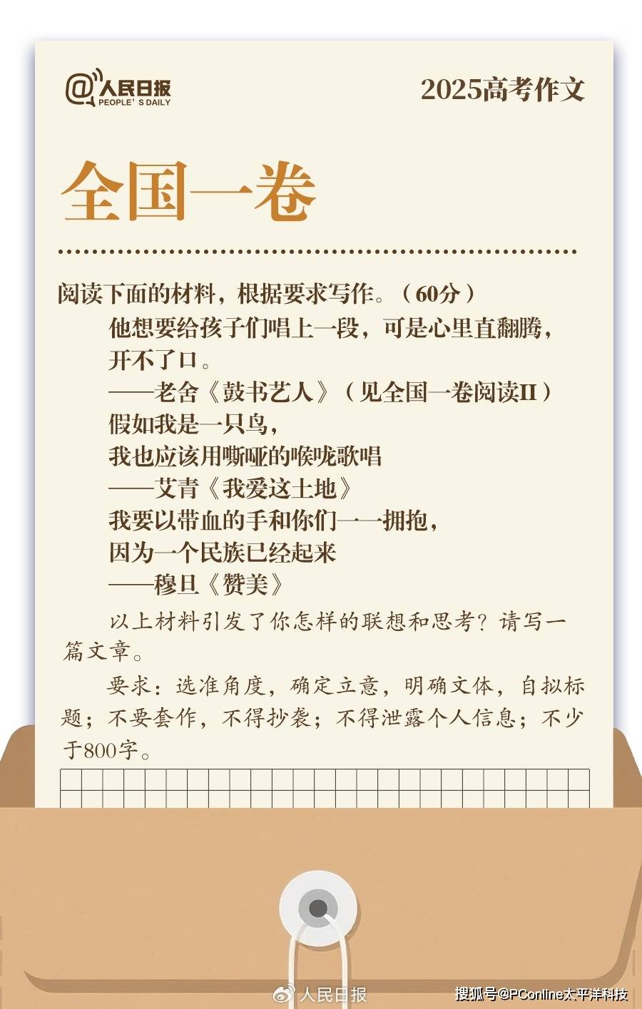 6 大 AI 工具高考作文对比，最强的还得是……