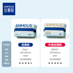 安慕斯珍珠纹绵柔巾婴儿一次性洗脸巾宝宝干湿两用巾加厚家庭装绵柔巾 珍珠纹绵柔巾80抽*6包【加厚版】