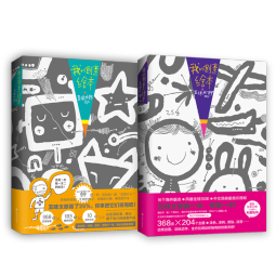 我的创意绘本五味太郎50%+25%  