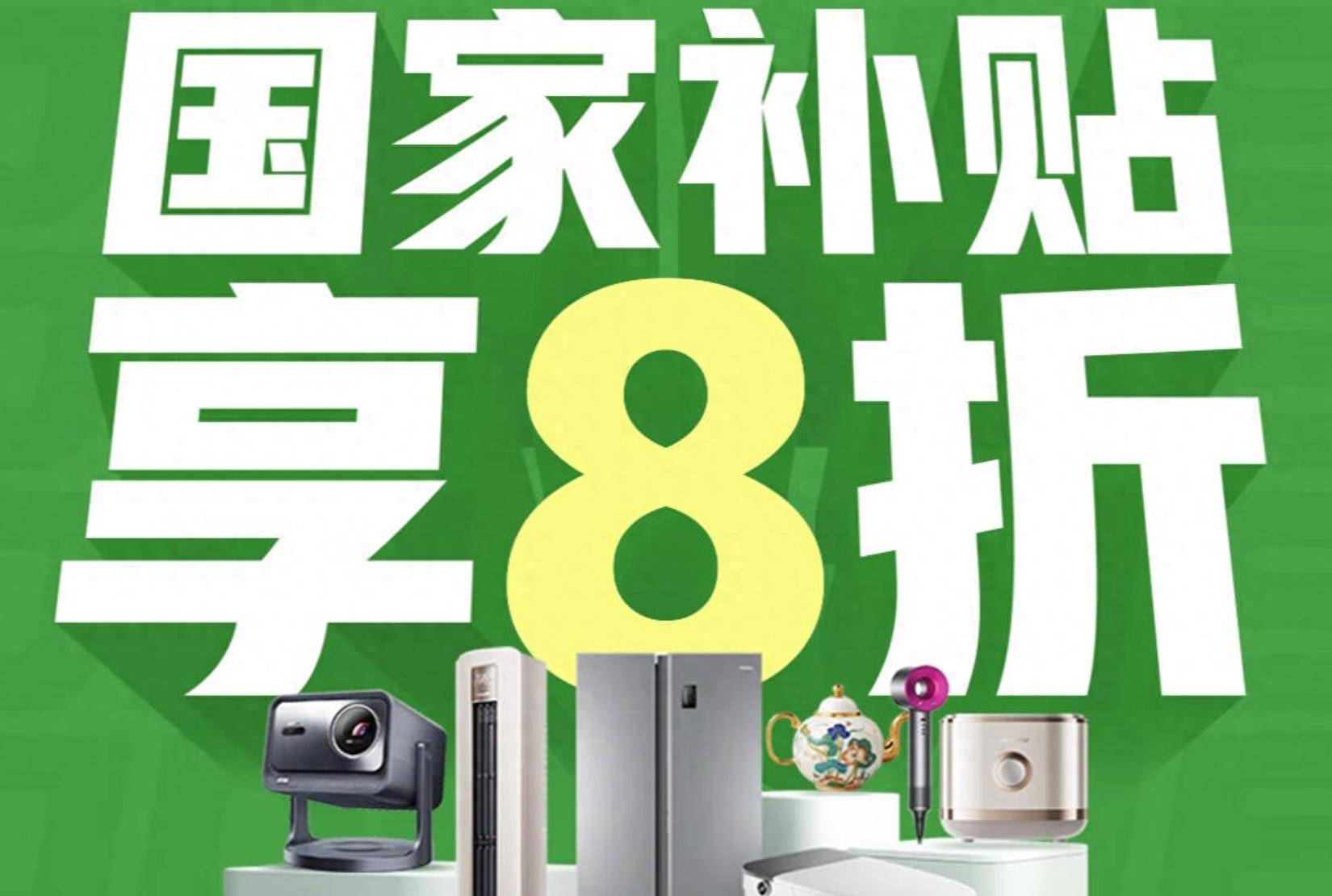 国补暂停地区不要慌：今年第二波政策将上线，预计6月中旬推出